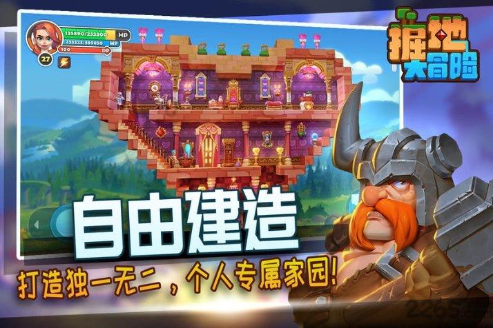 侏罗纪时代逃生